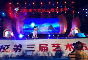 高清 大眼睛艺校举行第三届文化节汇演 资讯中心