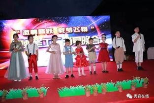 忻州交通广播2019年 小精灵之声 暨天使星工厂语言表演艺术中心消夏晚会昨天盛大启航